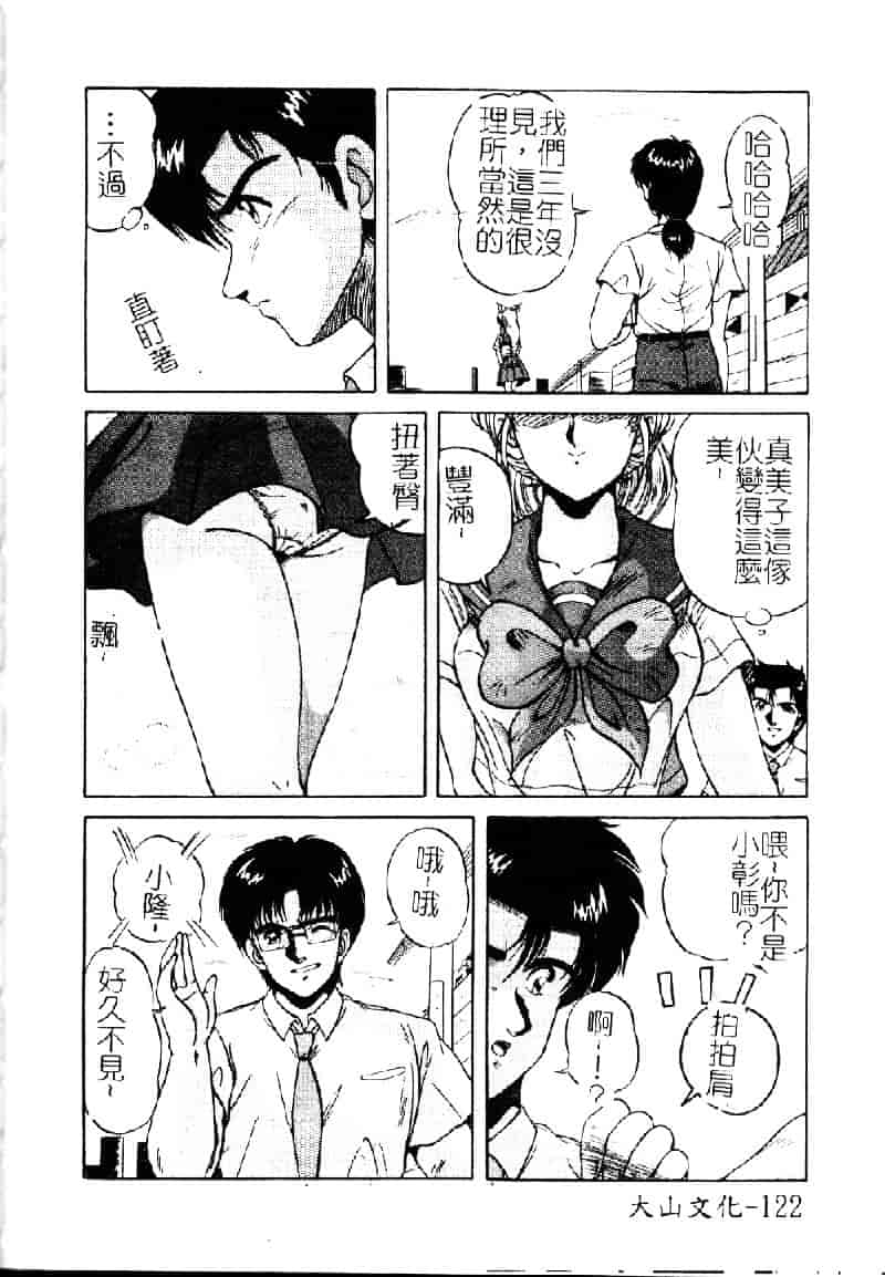 [ふぁんとむ] 調教ヒロイン_第4集