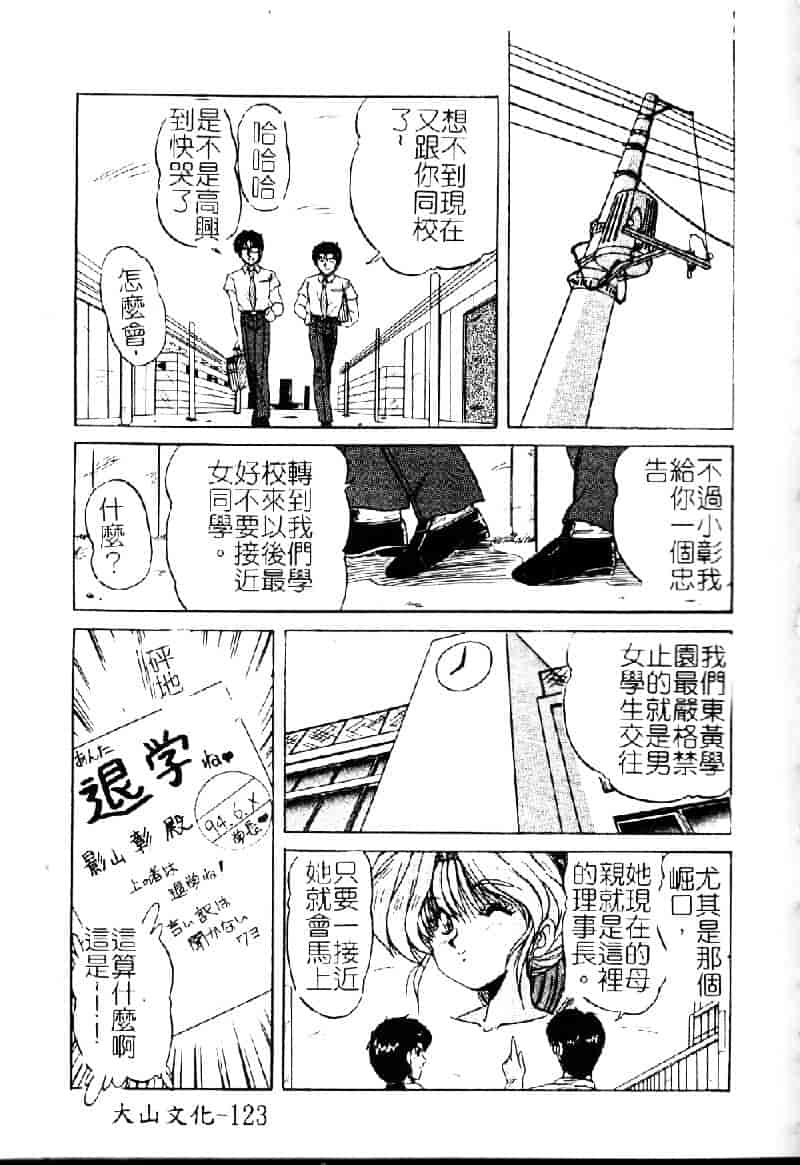 [ふぁんとむ] 調教ヒロイン_第4集