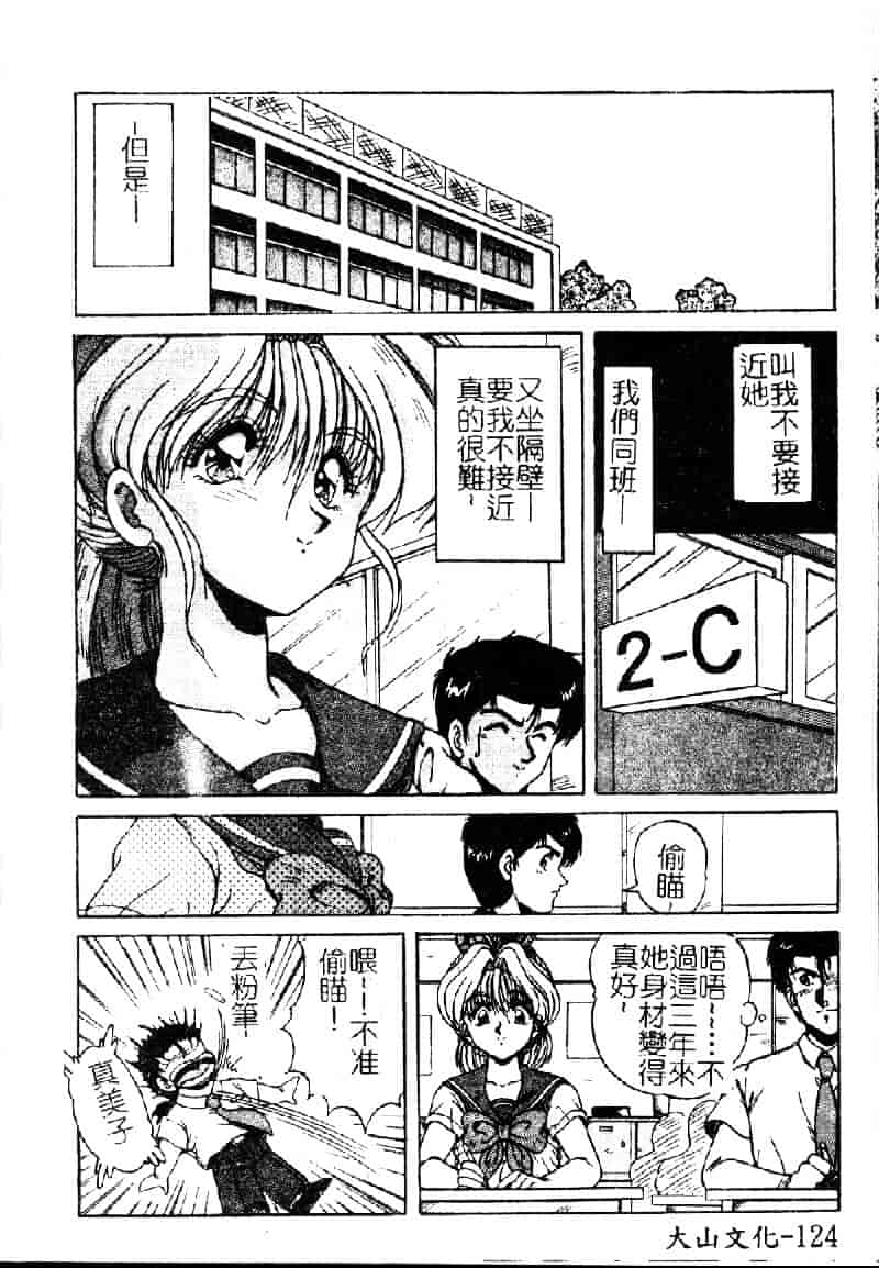 [ふぁんとむ] 調教ヒロイン_第4集