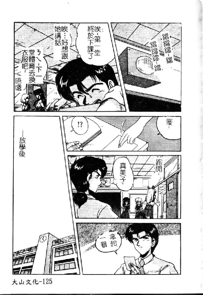 [ふぁんとむ] 調教ヒロイン_第4集