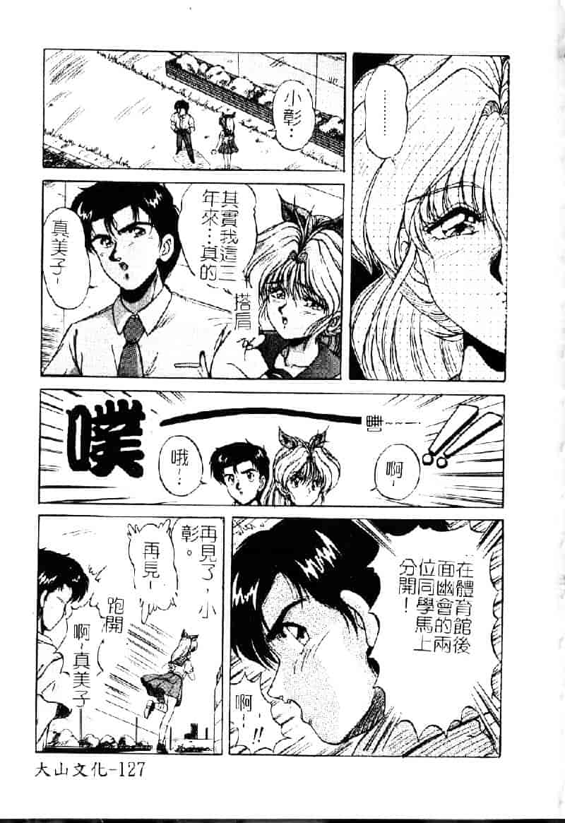 [ふぁんとむ] 調教ヒロイン_第4集
