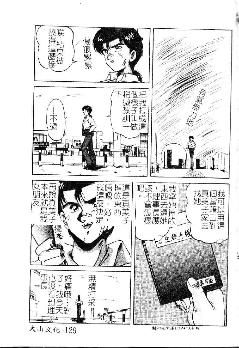 [ふぁんとむ] 調教ヒロイン_第4集