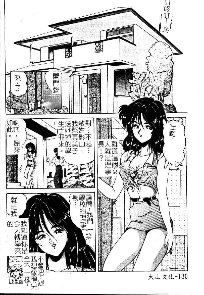 [ふぁんとむ] 調教ヒロイン_第4集