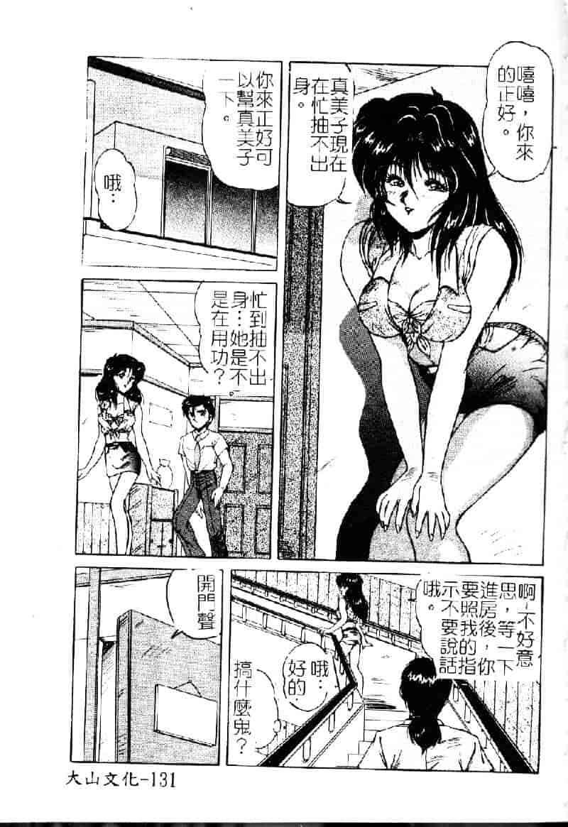 [ふぁんとむ] 調教ヒロイン_第4集