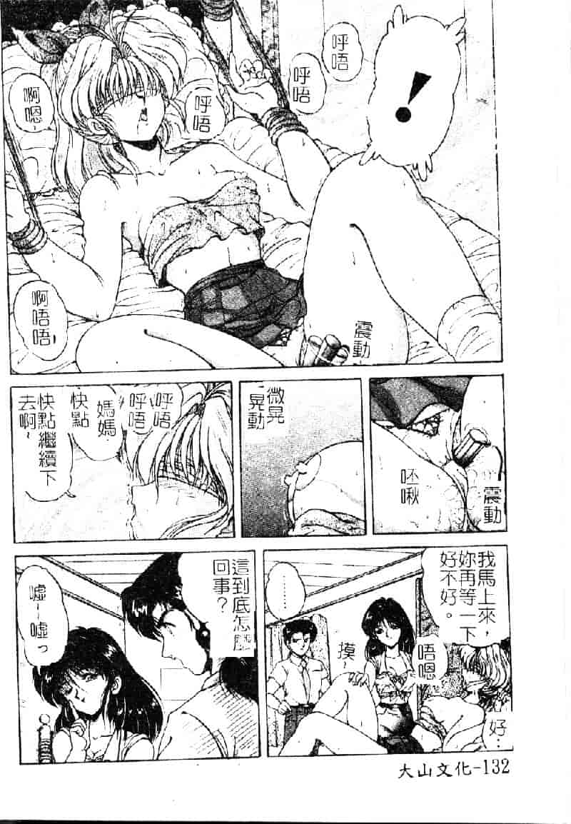 [ふぁんとむ] 調教ヒロイン_第4集