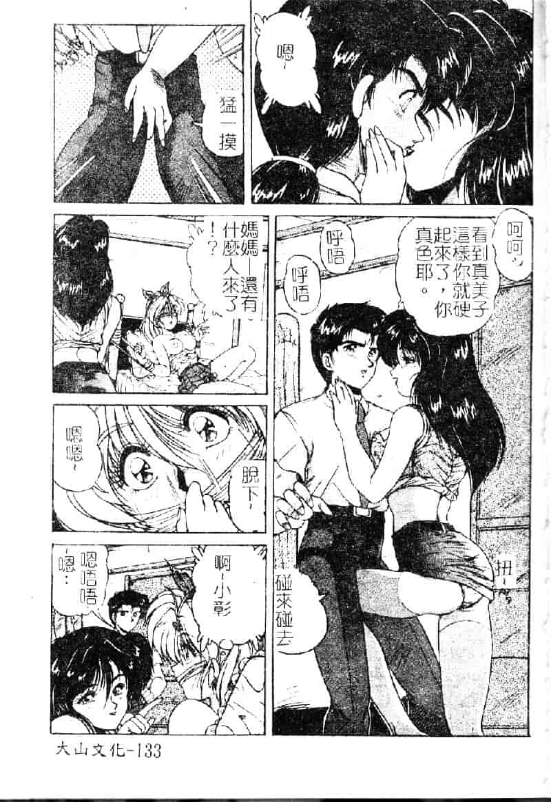 [ふぁんとむ] 調教ヒロイン_第4集
