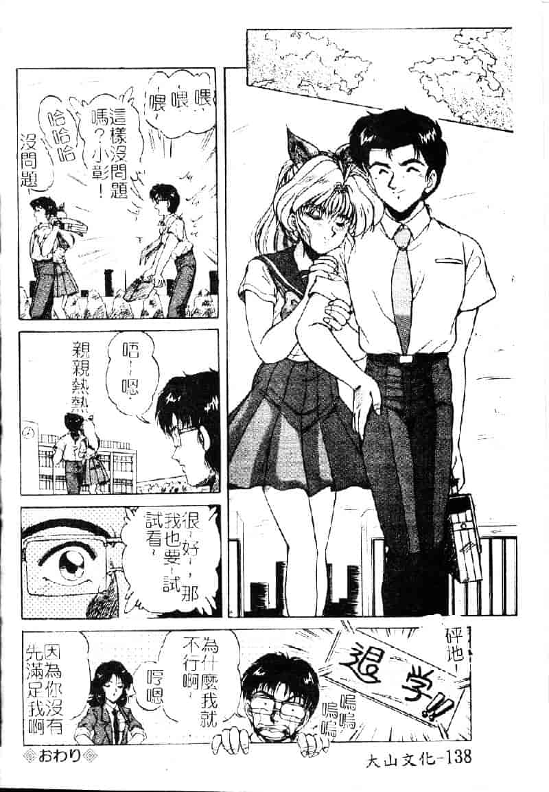 [ふぁんとむ] 調教ヒロイン_第4集