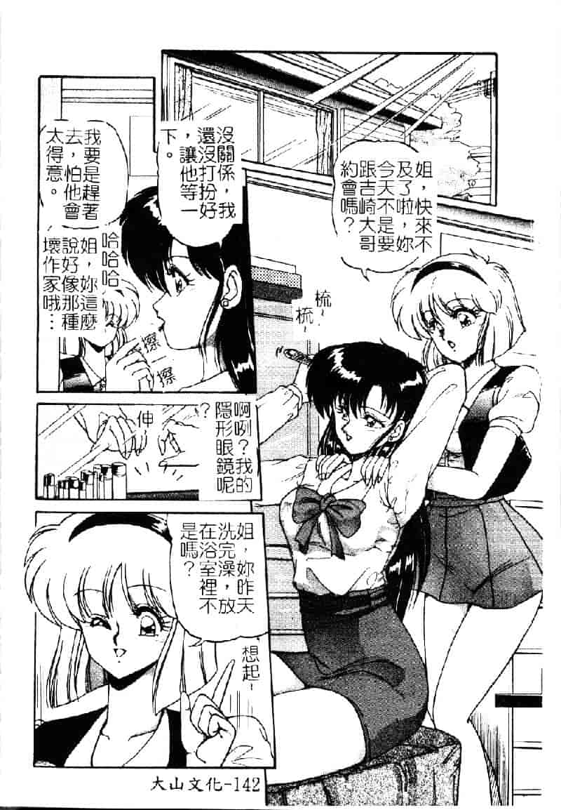 [ふぁんとむ] 調教ヒロイン_第4集