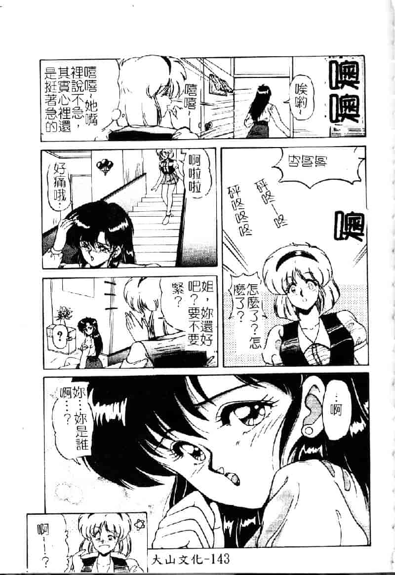 [ふぁんとむ] 調教ヒロイン_第4集