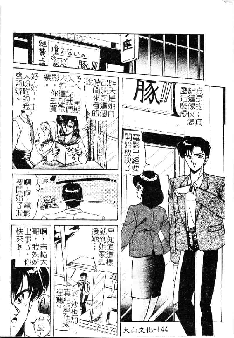[ふぁんとむ] 調教ヒロイン_第4集