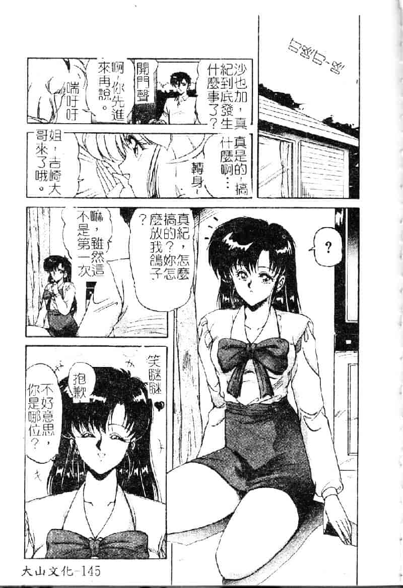 [ふぁんとむ] 調教ヒロイン_第4集