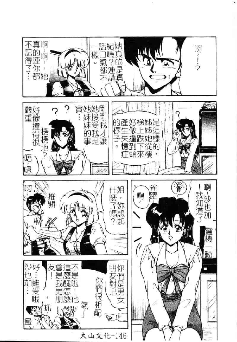 [ふぁんとむ] 調教ヒロイン_第4集