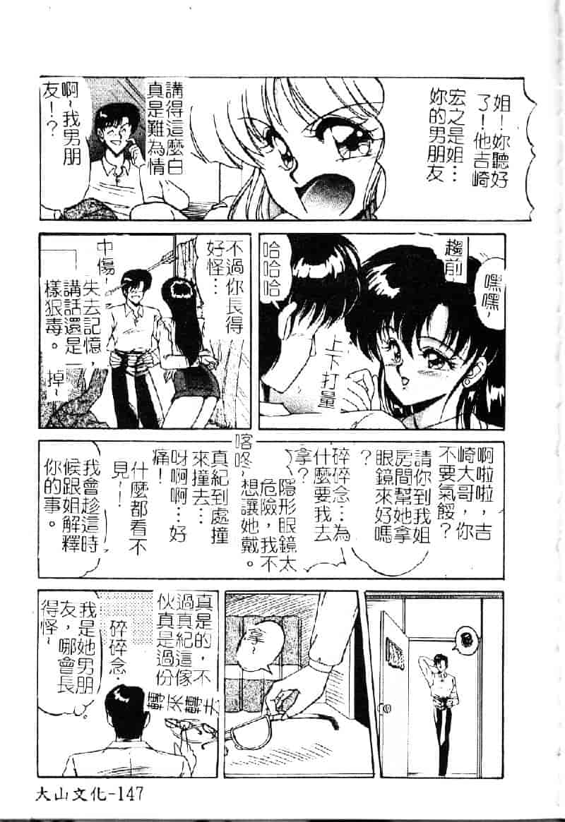 [ふぁんとむ] 調教ヒロイン_第4集
