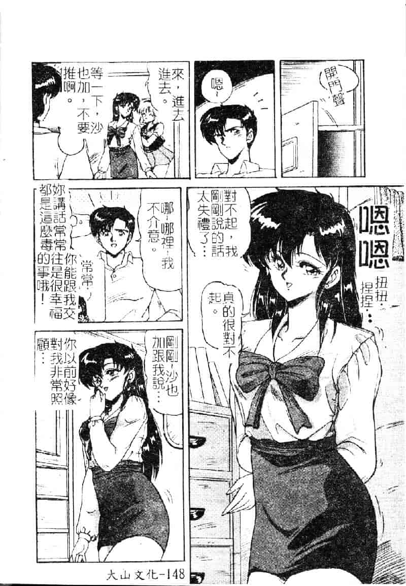 [ふぁんとむ] 調教ヒロイン_第4集