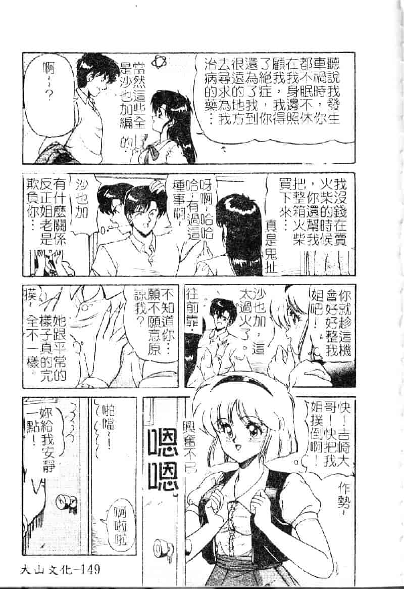 [ふぁんとむ] 調教ヒロイン_第4集