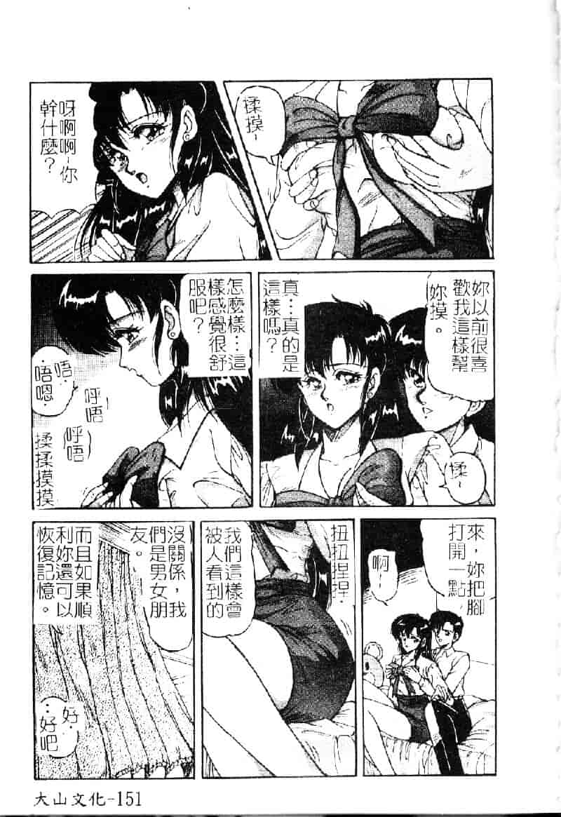 [ふぁんとむ] 調教ヒロイン_第4集