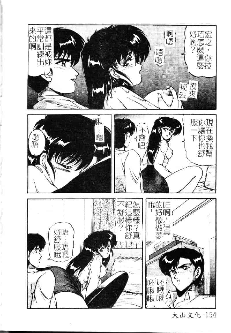 [ふぁんとむ] 調教ヒロイン_第4集