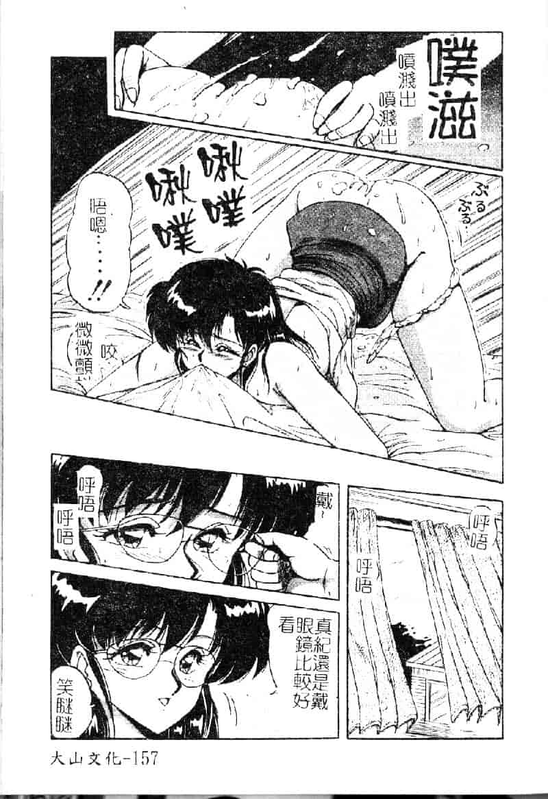 [ふぁんとむ] 調教ヒロイン_第4集