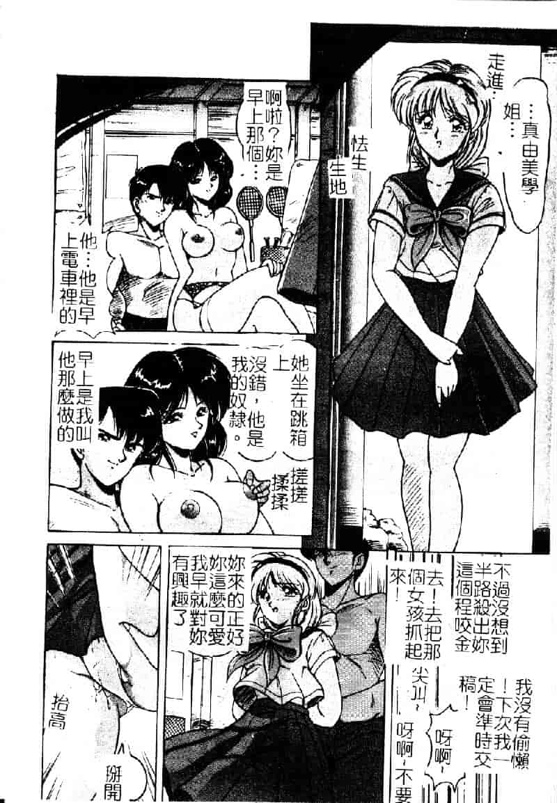 [ふぁんとむ] 調教ヒロイン_第1集