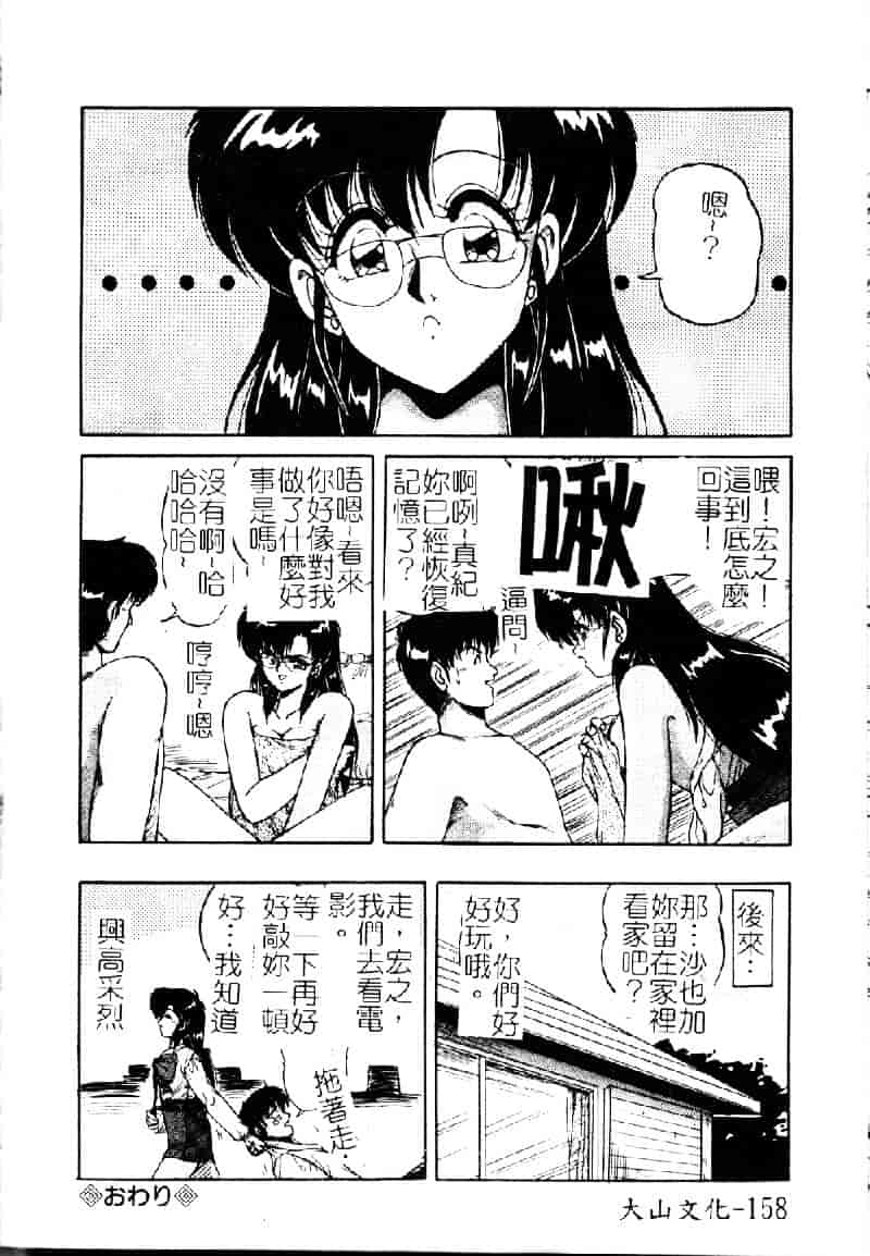 [ふぁんとむ] 調教ヒロイン_第4集