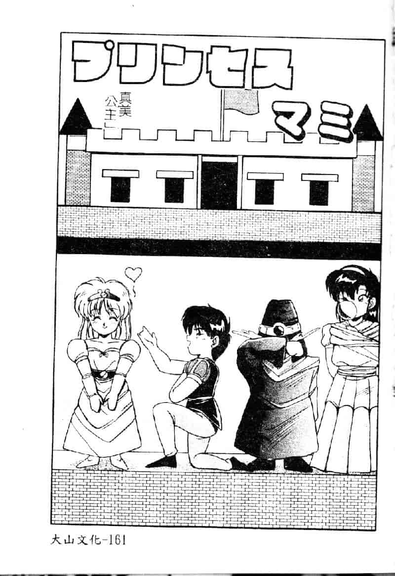 [ふぁんとむ] 調教ヒロイン_第9集