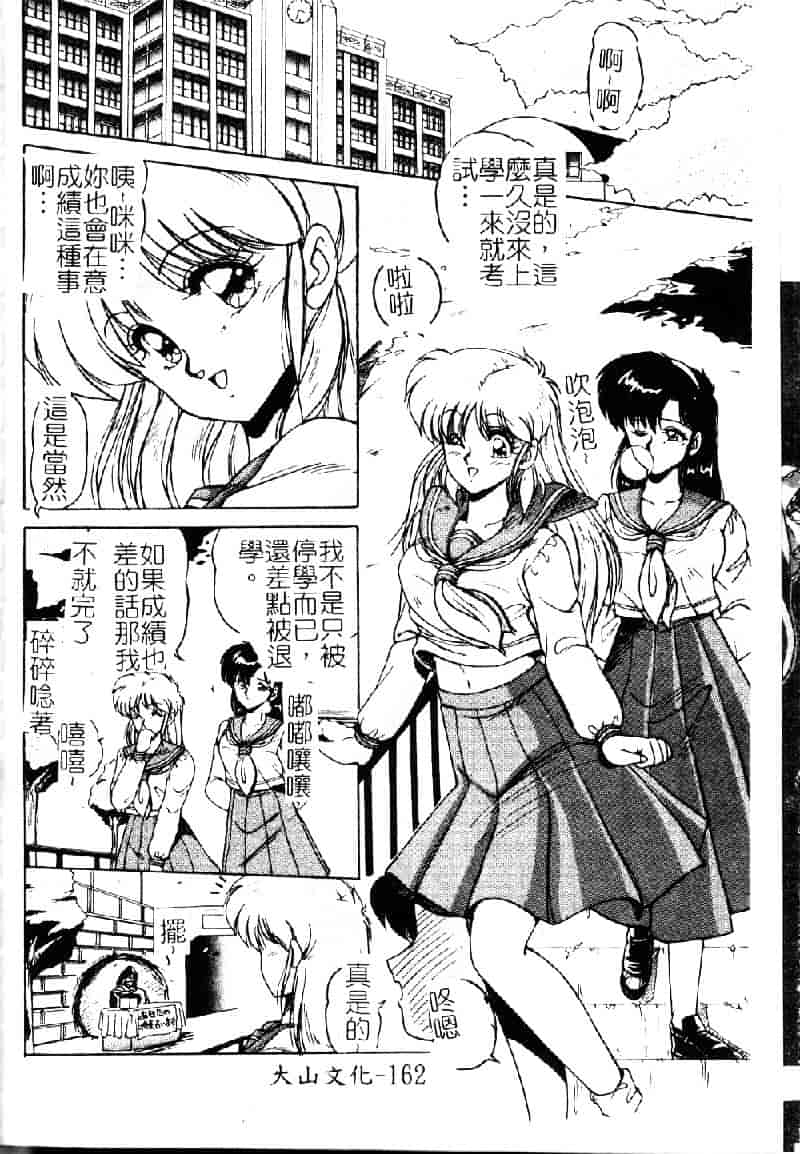 [ふぁんとむ] 調教ヒロイン_第9集