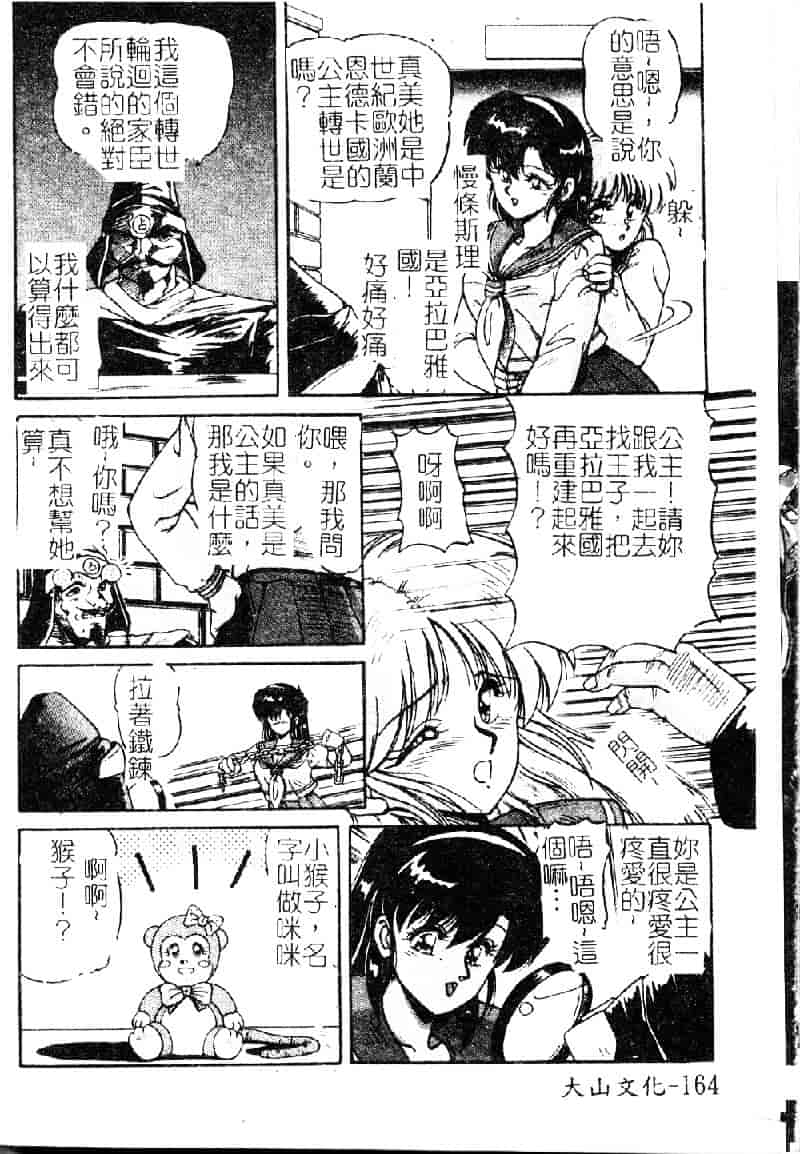 [ふぁんとむ] 調教ヒロイン_第9集