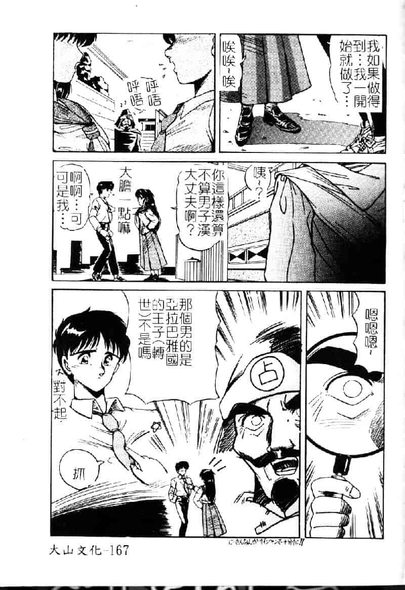 [ふぁんとむ] 調教ヒロイン_第9集