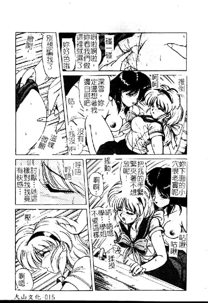 [ふぁんとむ] 調教ヒロイン_第1集