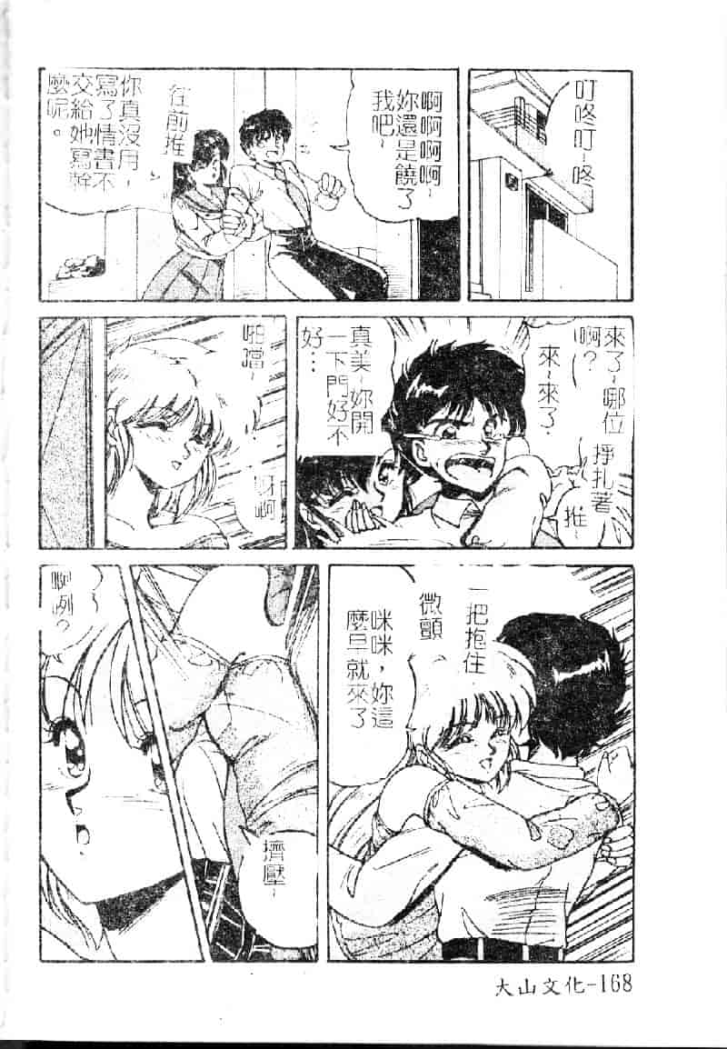 [ふぁんとむ] 調教ヒロイン_第9集