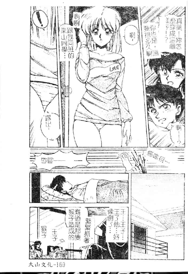[ふぁんとむ] 調教ヒロイン_第9集