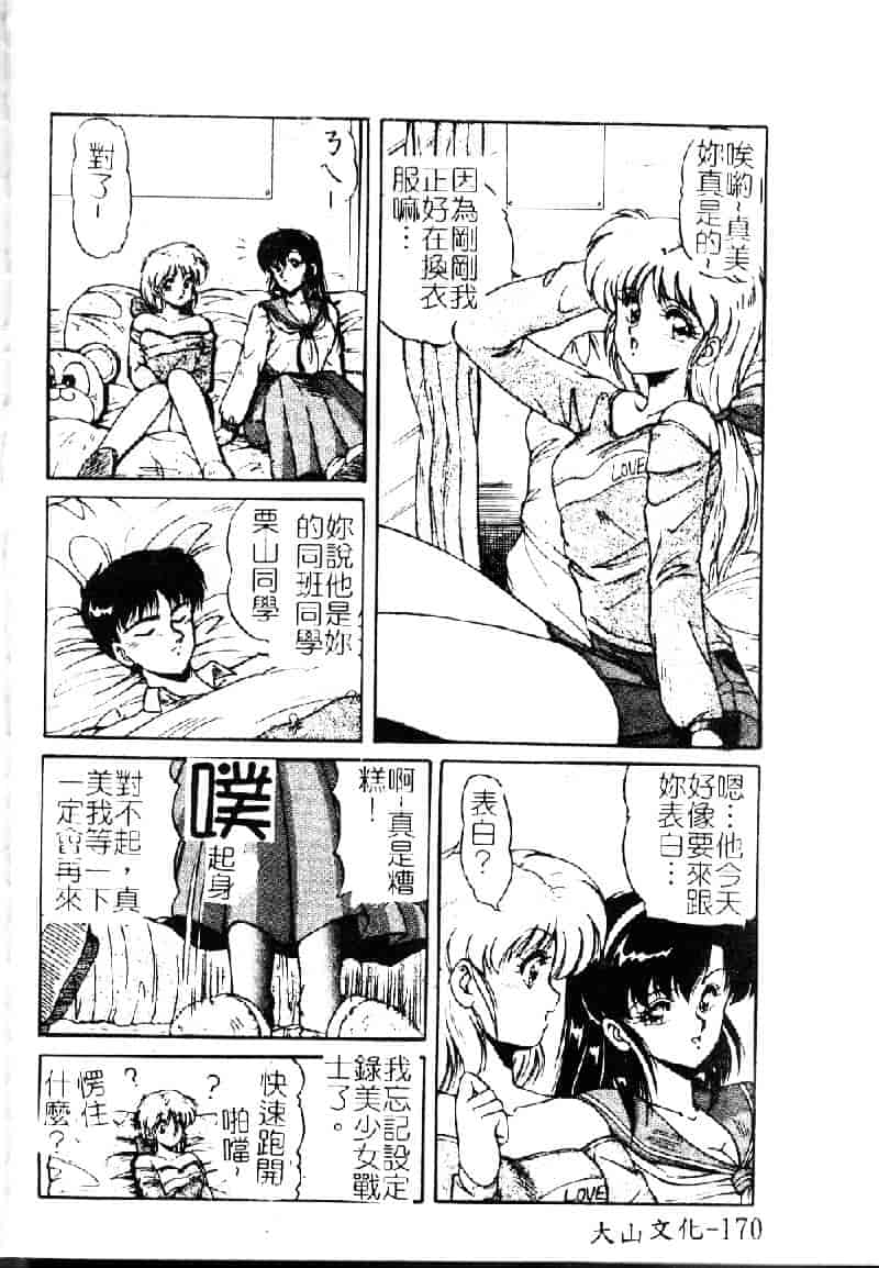 [ふぁんとむ] 調教ヒロイン_第9集