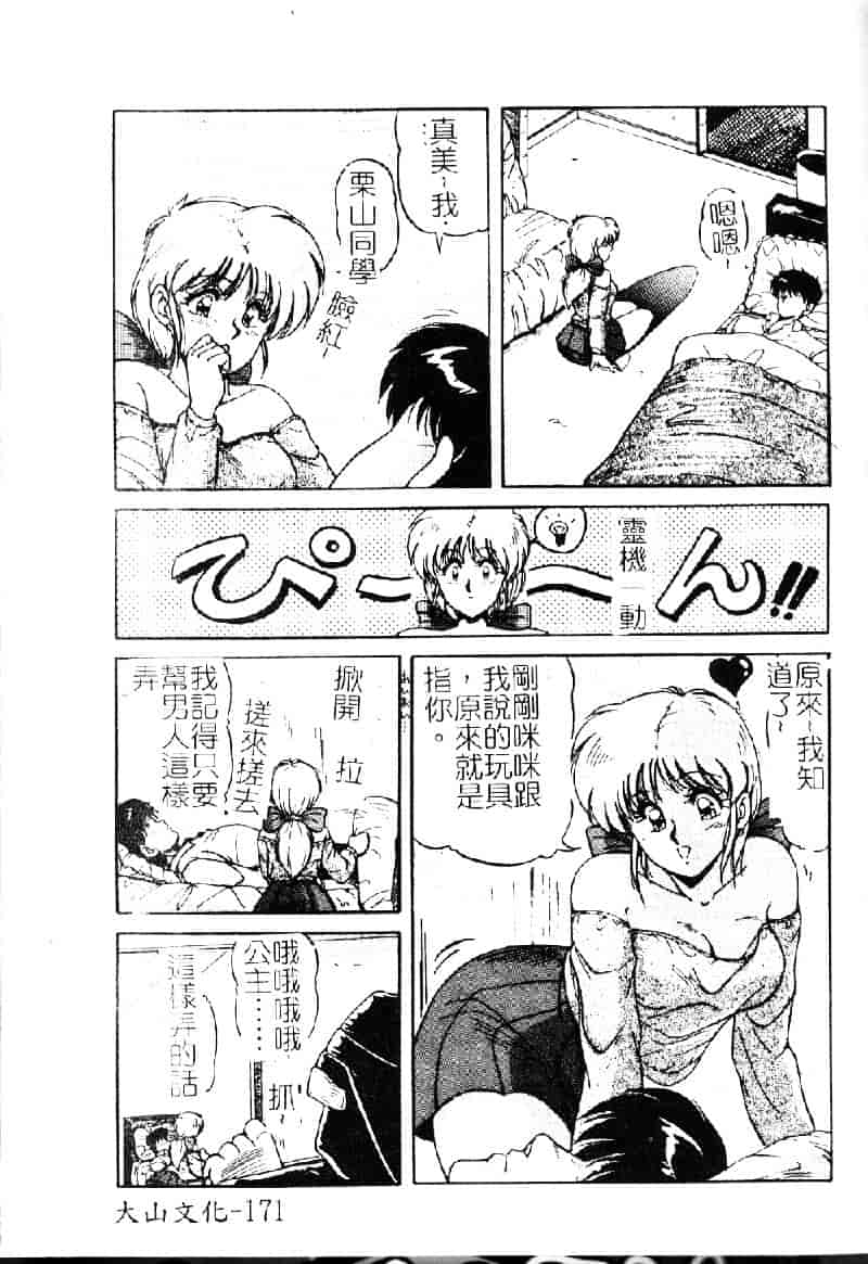 [ふぁんとむ] 調教ヒロイン_第9集
