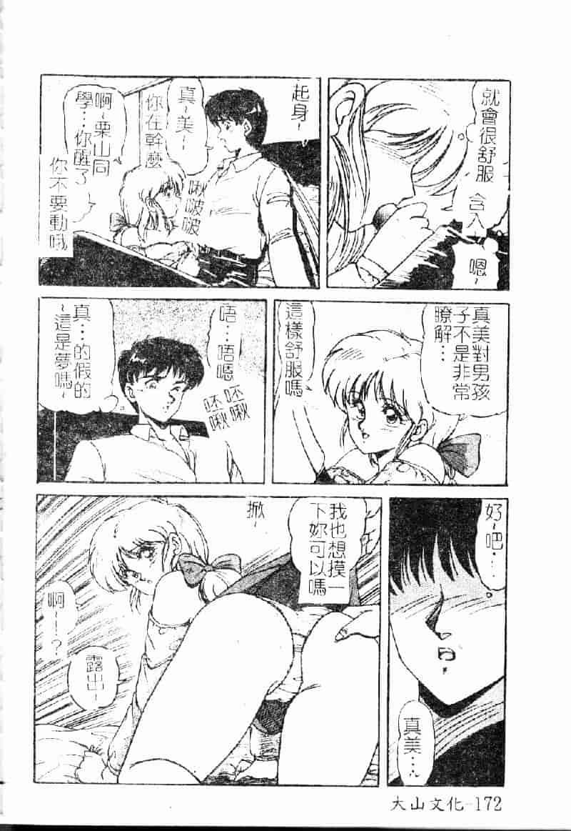 [ふぁんとむ] 調教ヒロイン_第9集