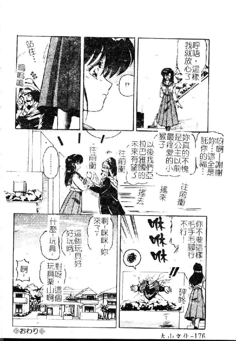 [ふぁんとむ] 調教ヒロイン_第9集