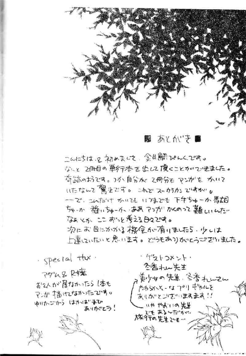 [ふぁんとむ] 調教ヒロイン_第10集