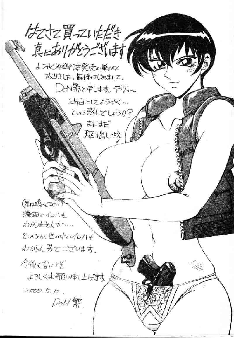 [ふぁんとむ] 調教ヒロイン_第10集