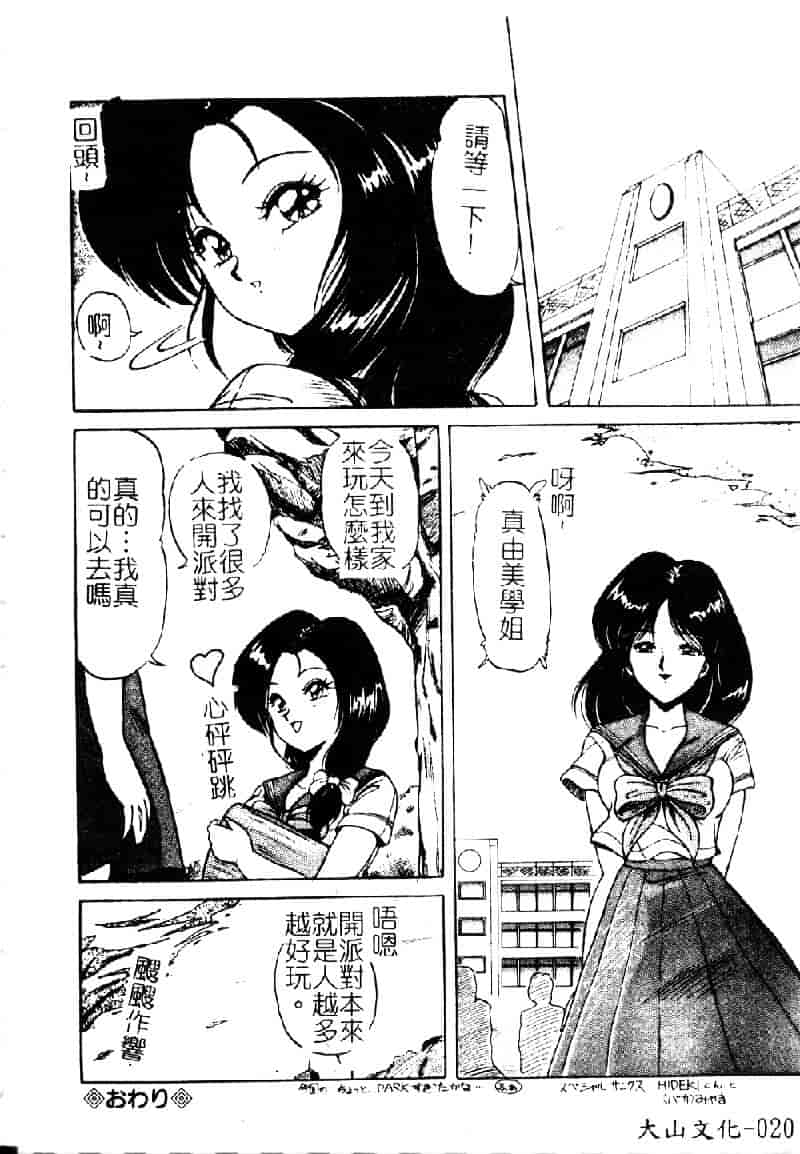 [ふぁんとむ] 調教ヒロイン_第1集