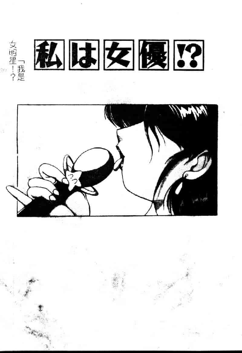 [ふぁんとむ] 調教ヒロイン_第1集