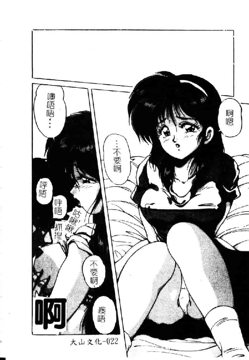 [ふぁんとむ] 調教ヒロイン_第1集