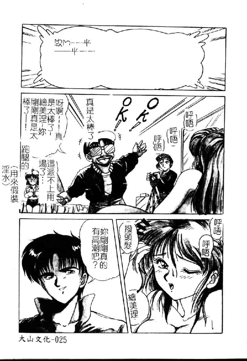 [ふぁんとむ] 調教ヒロイン_第1集
