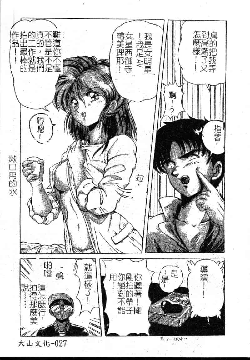 [ふぁんとむ] 調教ヒロイン_第1集