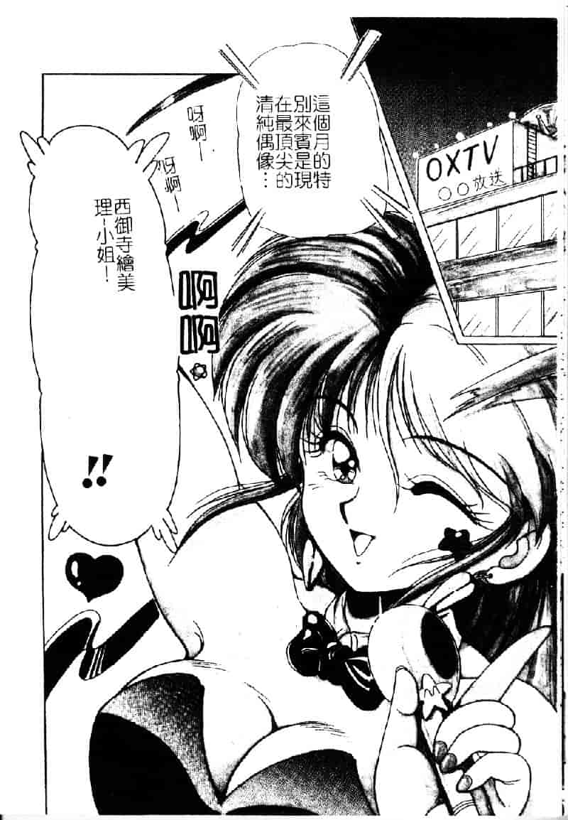 [ふぁんとむ] 調教ヒロイン_第1集