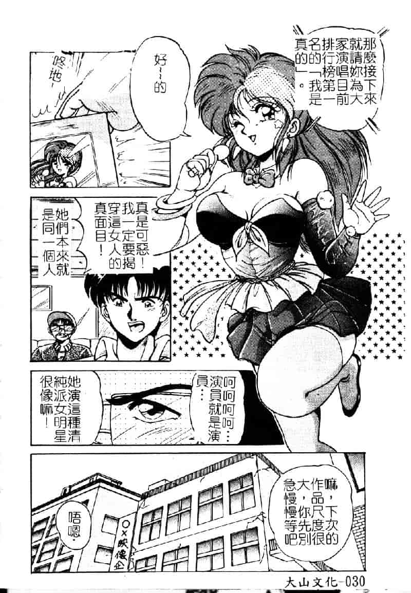 [ふぁんとむ] 調教ヒロイン_第1集