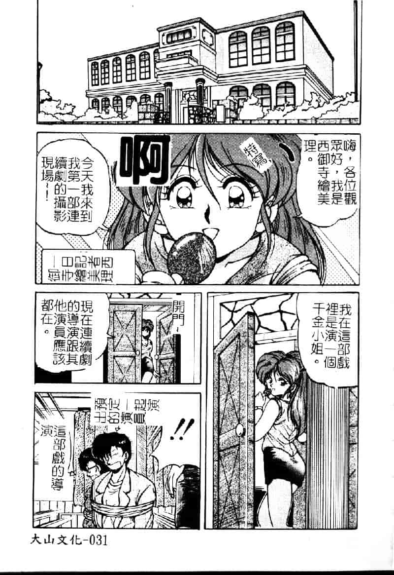 [ふぁんとむ] 調教ヒロイン_第1集