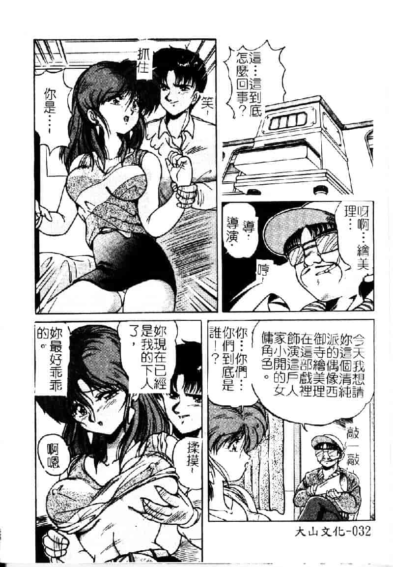 [ふぁんとむ] 調教ヒロイン_第1集