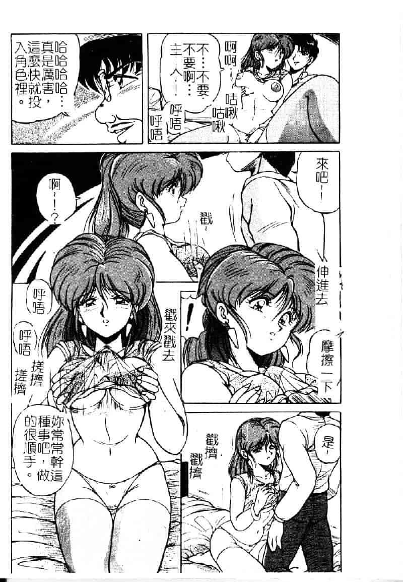 [ふぁんとむ] 調教ヒロイン_第1集