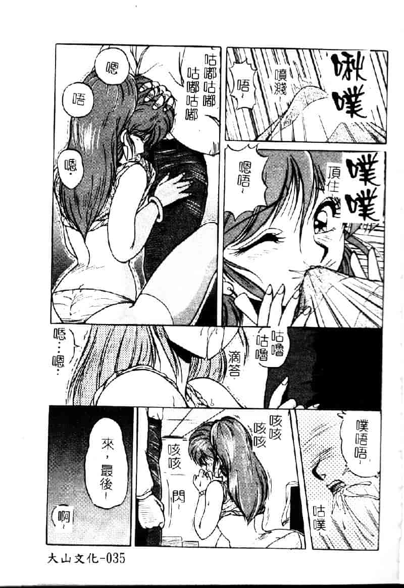 [ふぁんとむ] 調教ヒロイン_第1集