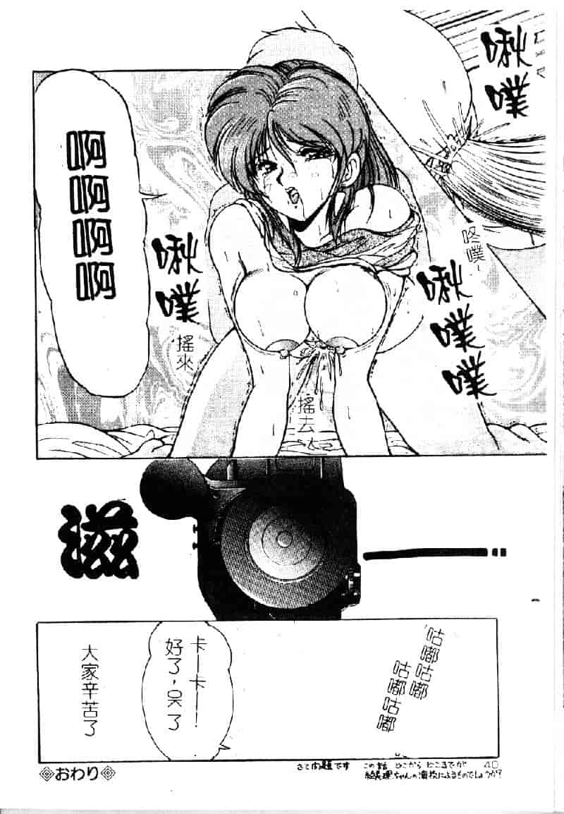 [ふぁんとむ] 調教ヒロイン_第1集