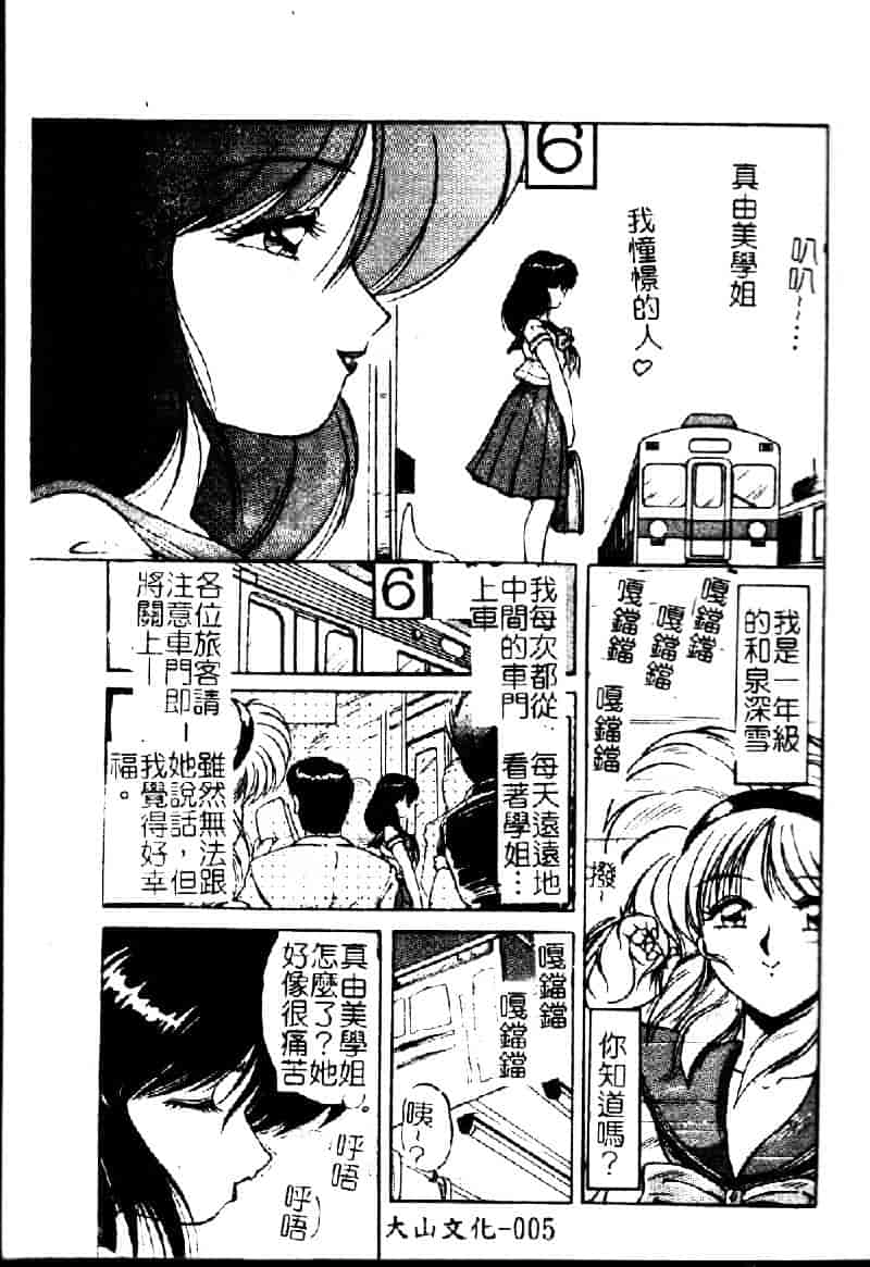 [ふぁんとむ] 調教ヒロイン_第1集